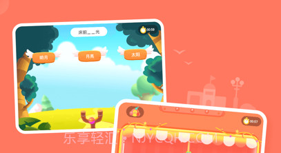 比邻素养v3.5.11截图