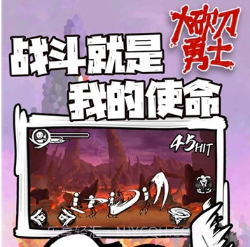 大砍刀勇士v1.14截图