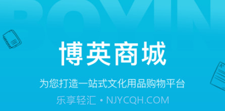 博英商城v5.1.7截图