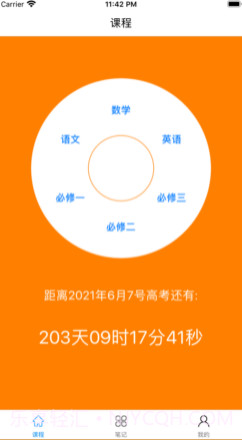 高中生物必修v1.11截图