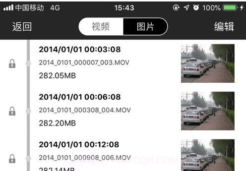 GHAC记录仪v1.0.0.8截图