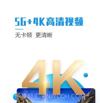 粤享5Gv1.0.10截图