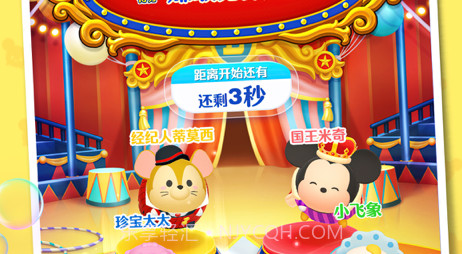 迪士尼梦之旅v3.2.16截图