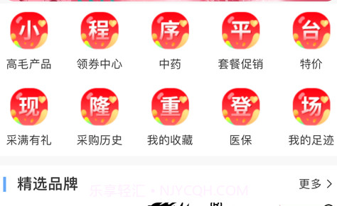 明华堂医药1.4截图