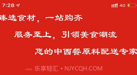 臻食汇v3.3.8截图