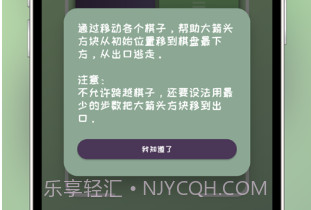 谜雾之路v1.9截图