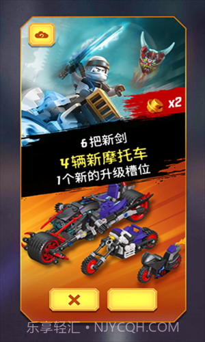 乐高忍者大战v20.5.7截图