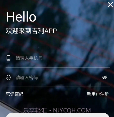 吉利汽车v1.2.14截图