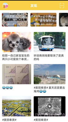 微奉贤v1.14截图
