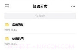 易歪歪v1.9截图