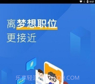 南网微招聘v1.2.4.14截图
