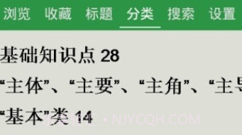 初中政治知识点大全v6.17截图