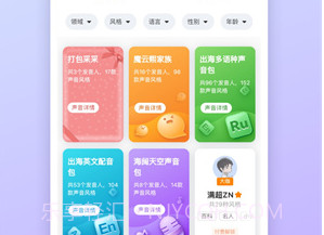 音工坊配音助手v3.5.8截图