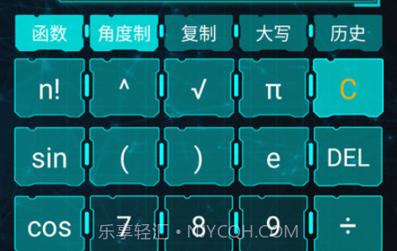 云朵效率计算器v1.4.10截图