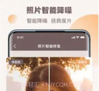 老照片全能修复王v1.0.11截图