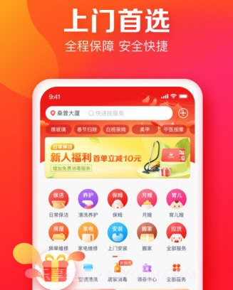天鹅到家v8.0.11截图