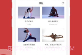 omma瑜伽v1.1.8截图