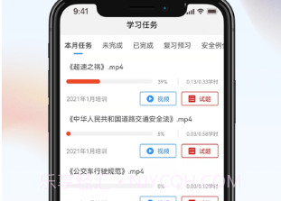 安仑教育v1.0.13截图