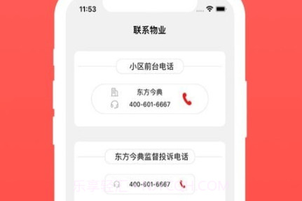 今典家v1.9截图