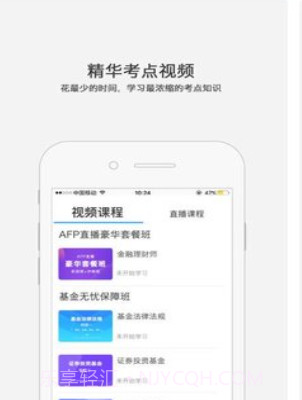 中天睿金培训v2.13截图