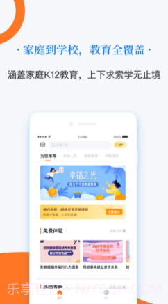 幸福之光v1.0.12截图