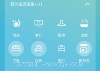 大金空调手机遥控器金制空气v4.0.6截图