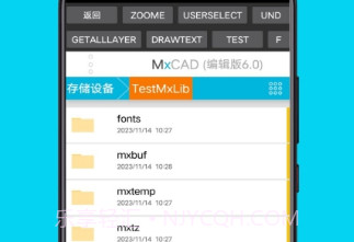 CAD手机看图全能王v1.9截图