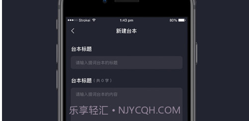 达人提词器v1.0.8截图