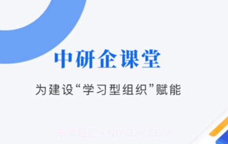 中研企课堂v1.4.17截图