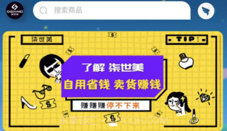柒世美v1.10截图