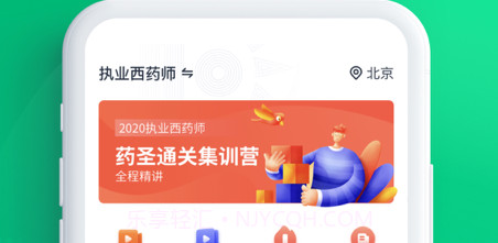 优路医考v1.0.12截图