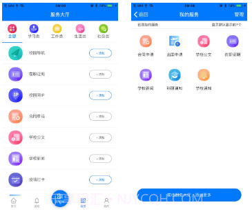 东财e+（东北财经大学网络教育学院）v1.0.10截图