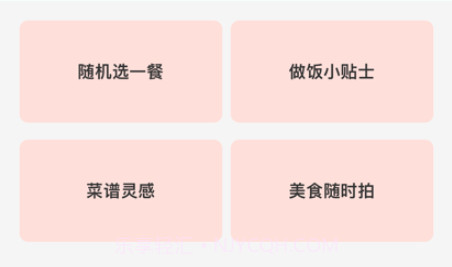 私人菜谱v1.1.11截图