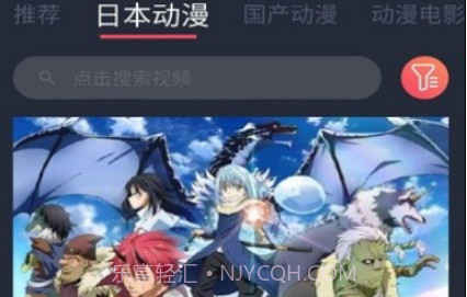 nt动漫v1.0.0.4截图