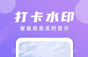 自定义水印打卡相机v1.10截图