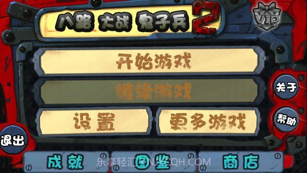 八路大战鬼子兵2内购v2.5截图