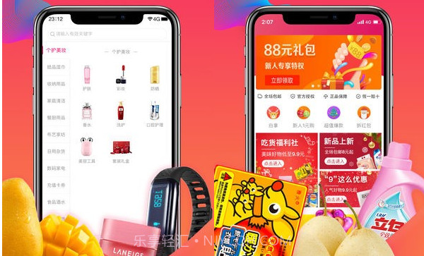 聚优惠v4.2.11截图