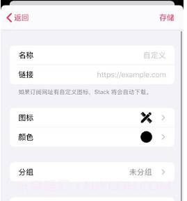 Stack订阅服务追踪v1.0.10截图
