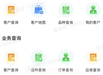 润曜通v1.4.6截图