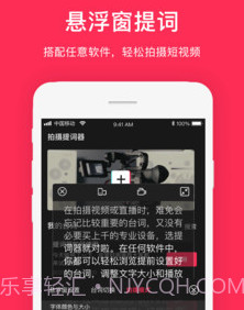 拍摄提词器v1.0.12截图