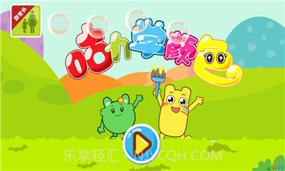 咕力学颜色v1.6截图