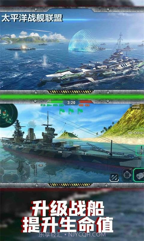 太平洋战舰联盟v2.0.13截图