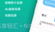 快投屏v1.9截图