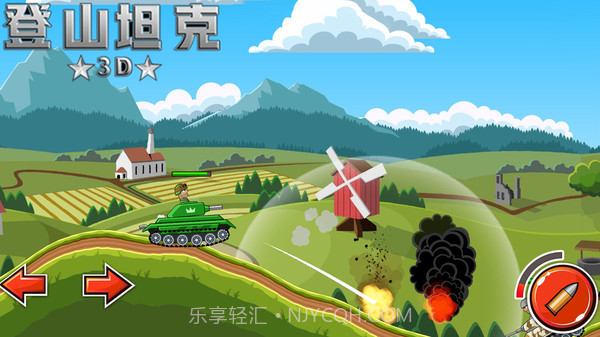 登山坦克大战v1.7截图