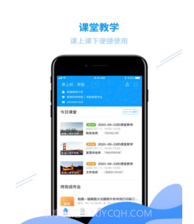 C30学生端K12v1.9截图