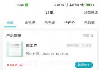 高质家政v1.9截图