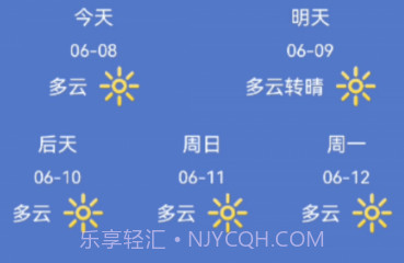 天气预报365v1.0.10截图