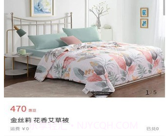 有免惠v2.2.13截图