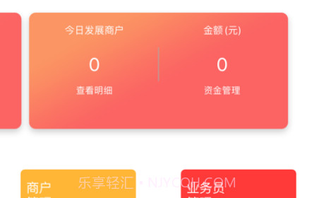 金蚂蚁商家v1.0.9截图