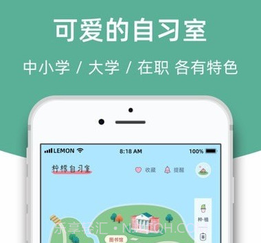 柠檬自习室v2.2.9截图